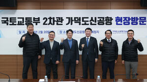 국토차관 "가덕신공항 2035년 개항 약속, 차질 없이 추진"