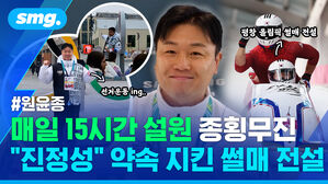 매일 15시간 설원 종횡무진 "진정성" 약속 지킨 썰매 전설