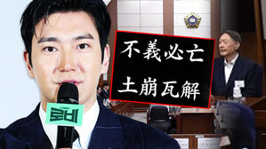 최시원, 윤 선고 후 의미심장 '사자성어'&hellip;무슨 뜻이길래