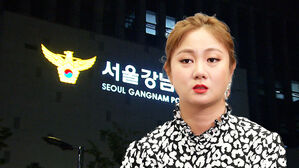 "건강상 이유" 연기 요청하더니&hellip;피의자 된 박나래 결국