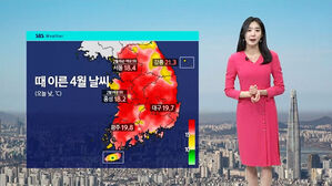 [날씨] '4월 중순'만큼 따뜻&hellip;강풍특보 중북부 지역 확대