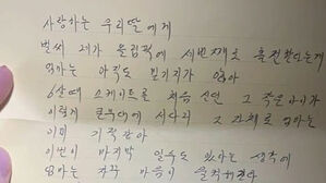 "힘들어도 참던 내 딸"&hellip;밀라노행 비행기서 '펑펑'