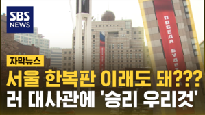[자막뉴스] 우크라 침공 4주년 앞두고 '선 넘은' 러시아