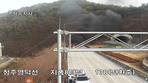 영덕 고속도로 달리던 SUV에 불&hellip;일부 차선 통제