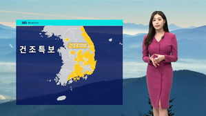 [날씨] 월요일도 황사 영향&hellip;아침 반짝 영하권 추위