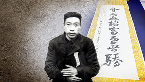 "안중근 의사 유묵 귀환 환영&hellip;유해 송환에도 최선"