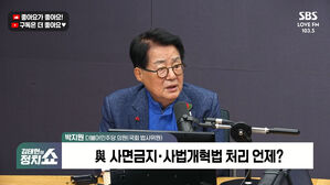 [정치쇼] 박지원 "장동혁 망언에 국민 분노&hellip;대구도 김부겸 등판하면 우리가 먹는다"