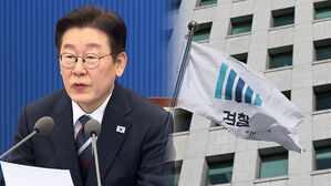 썸네일 이미지:이 대통령이 칭찬한 검찰의 '민생 사건 직접 수사'&hellip;앞으로는?