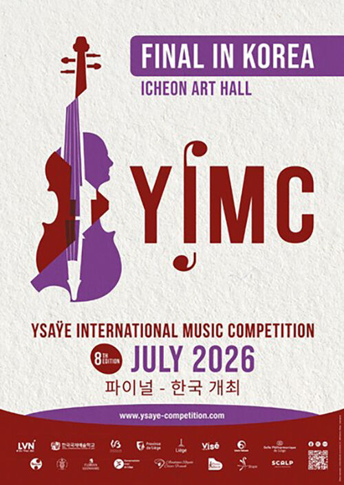 이자이 국제음악콩쿠르 바이올린 부문 결선 (사진=이자이 국제음악콩쿠르 조직위원회 제공, 연합뉴스)