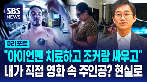 [D리포트] "아이언맨 치료하고 조커랑 싸우고"&hellip;내가 영화 속 주인공? 상상을 현실로