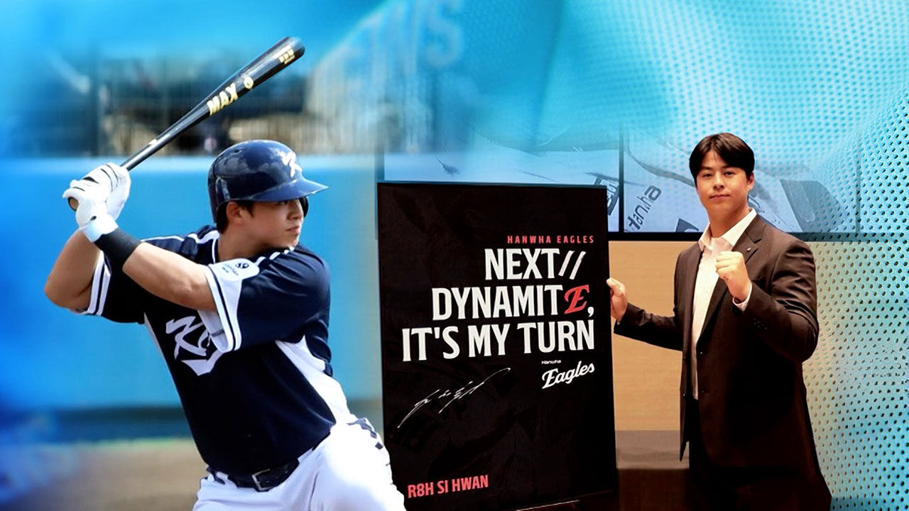 '307억 사나이' 노시환, '자축 홈런포'