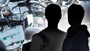 '따릉이' 해킹범은 중학생 2명&hellip;"실력 보여주려고"