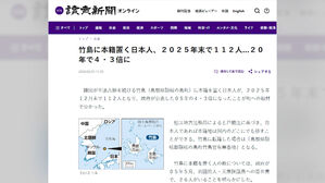 일본인들이 대체 왜&hellip;"내 본적은 독도" 기막힌 행보