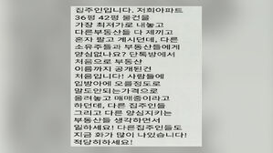 실명&middot;사진 공유하며 "응징하자"&hellip;단톡방서 충격 대화