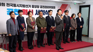 "독재로 가는 마지막 문" 견제&hellip;'절윤' 공방 가열