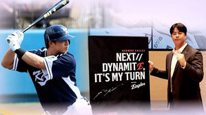 '307억 사나이' 노시환, '자축 홈런포'