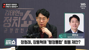 [정치쇼] 한민수 "사법 개혁 3법 반대? 기득권 지키는 조희대&hellip;국힘 필버는 결기 없는 심술"