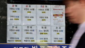 집값 상승 기대 석 달 만에 하락 전환&hellip;3년 7개월 만 최대 폭 하락