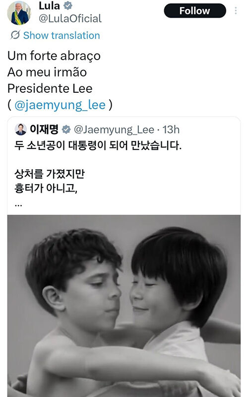 룰라 대통령 엑스