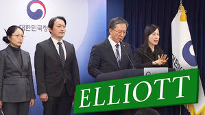 '엘리엇 소송' 우리 정부 승소했다&hellip;"1,600억 배상 취소"