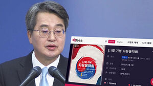 다음 달 열릴 예정 전한길 음악회&hellip;경기지사, 대관 취소