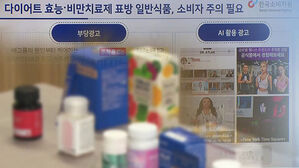 비만 치료제 인기 치솟더니&hellip;"마시는 위고비" 반전 정체