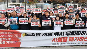 노동계 "하청 노동자 교섭권 제약"&hellip;노란봉투법 시행령 반발