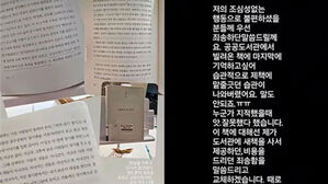 도서관 책에 밑줄 그은 김지호 "부주의한 행동" 사과