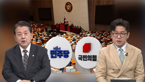 [여담야담] 사법 3법 본회의 상정&hellip;국힘 필리버스터 맞불