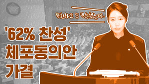 썸네일 이미지:강선우 체포동의안 가결&hellip;여당에서도 등 돌렸다