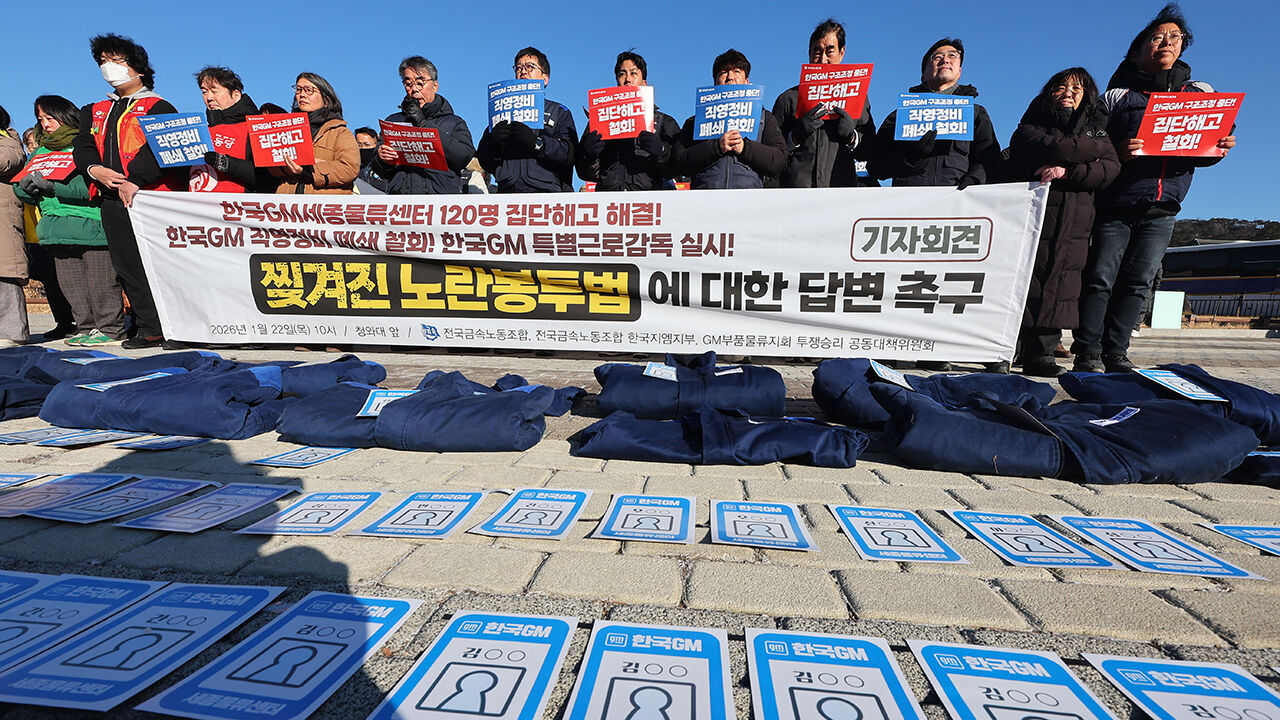 재계, 노란봉투법 시행령 확정에 