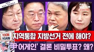 [뉴스직격] "사법개혁 3법 모두 필요" vs "악법을 국힘 지리멸렬로 못 막아"