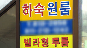 새 학기 앞두고 대학가 월세 '껑충'&hellip;얼마나 올랐나 보니