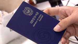 여권 발급 수수료 20년 만에 오른다&hellip;다음 달부터 적용