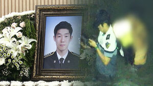 "중대재해법 위반했다"&hellip;순직 해경 유족, 해경청장 고소