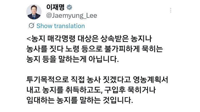 이재명 대통령 엑스 (사진=이재명 대통령 엑스 캡처, 연합뉴스)