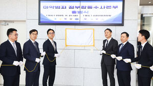 도로 CCTV 사각지대만 노렸다&hellip;'마약 드라퍼' 시청 공무원 기소