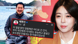 "깔깔대던 우리"&hellip;배현진, 한밤중 사진 올렸다 '빛삭'