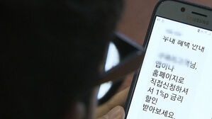 "검찰입니다"&hellip;모텔 잡아 치밀하게 "1억 넘게 털렸다"