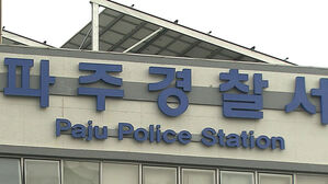 파주 10대 사이클 유망주 참변 수사 경찰 "코치 등 5명 입건"