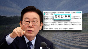 "매각 명령에 '공산당'? 경자유전 이해 못 한 것"