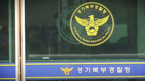 20억 비트코인 털린 강남서&hellip;피의자 2명 체포