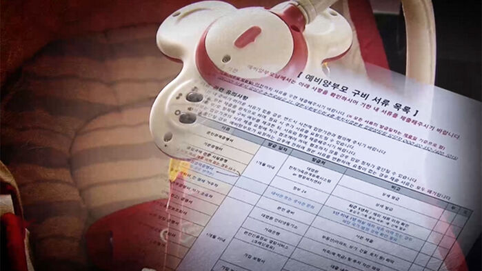 입양, 예비양부모 구비 서류 목록