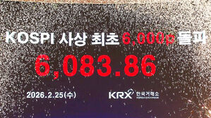 코스피 또 새 역사&hellip;한 달 만에 6,000선 돌파