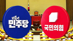 '법 왜곡죄' 필리버스터 대치&hellip;오늘 오후 표결