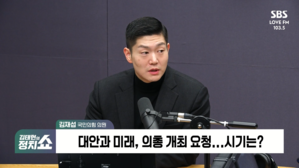 0226 정치쇼 김재섭