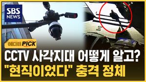 0226 에디터픽 마약 공무원