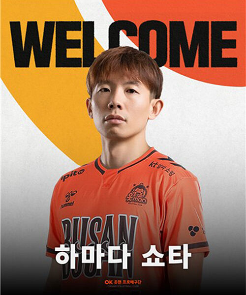 하마다 쇼타 (사진=OK저축은행 읏맨 제공, 연합뉴스)