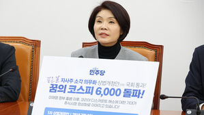 민주당 "투기 방치 안 돼"&hellip;정부에 농지 전수조사 요구