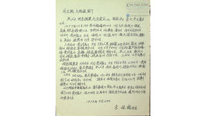 "복역 중인 김대중의 처"&hellip;이희호가 박정희에 보낸 편지